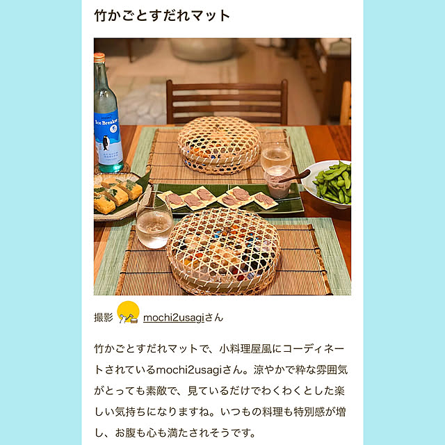 mochi2usagiさんの実例写真