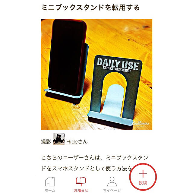Hideさんの実例写真