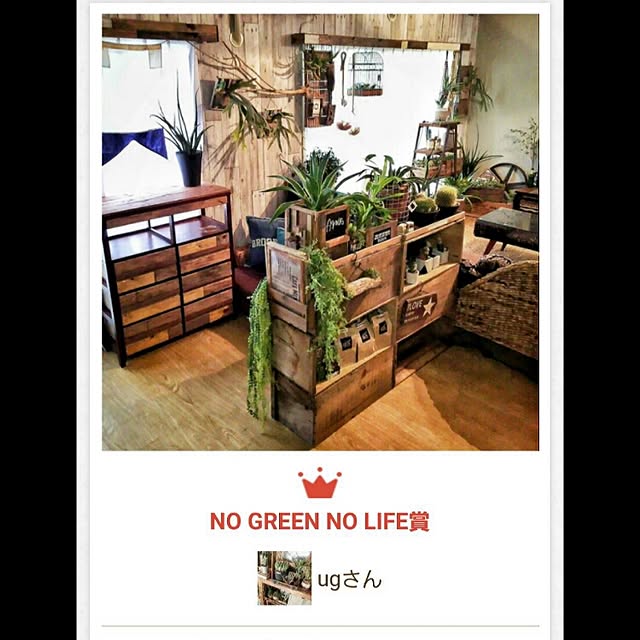 ugさんの実例写真