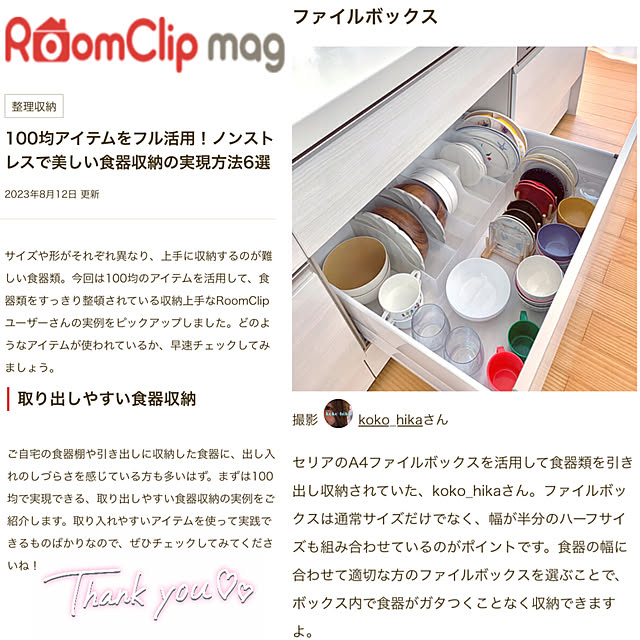 koko_hikaさんの実例写真