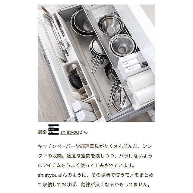 sh.atyouさんの実例写真