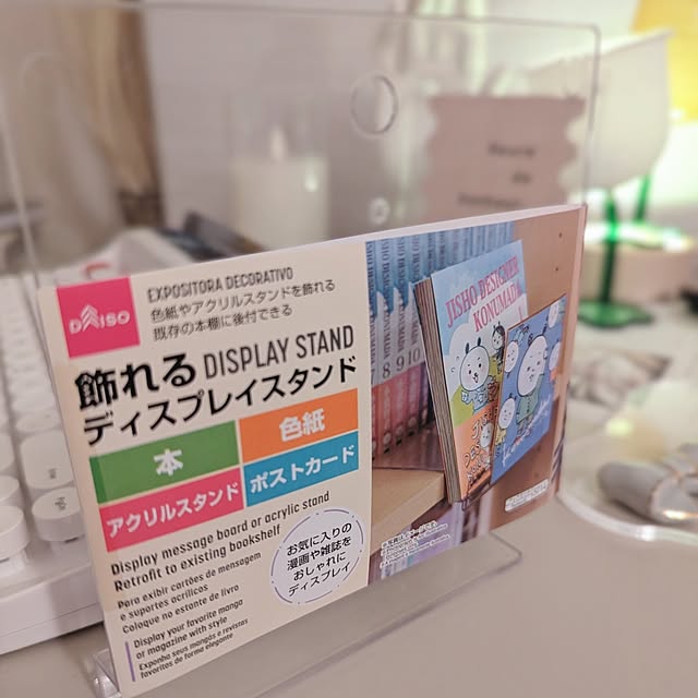 megurinさんの部屋