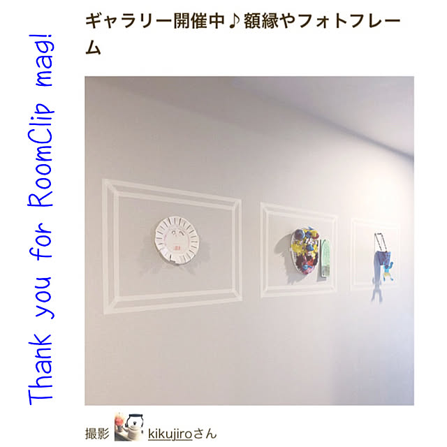 kikujiroさんの実例写真