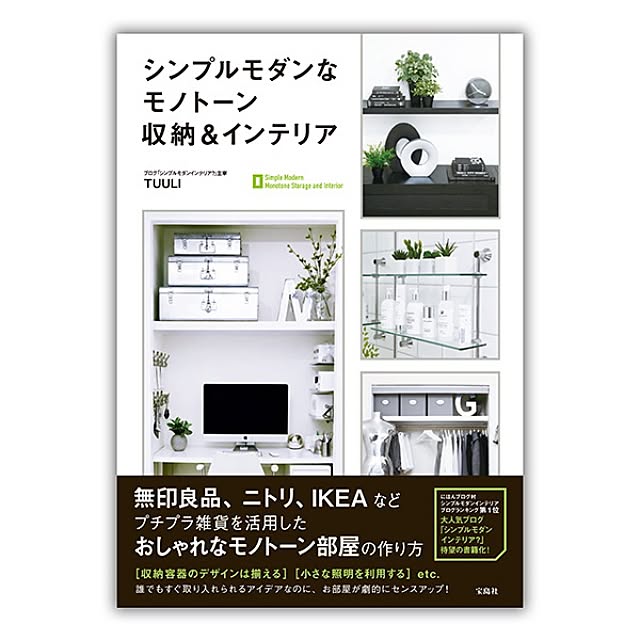 tuuliさんの実例写真