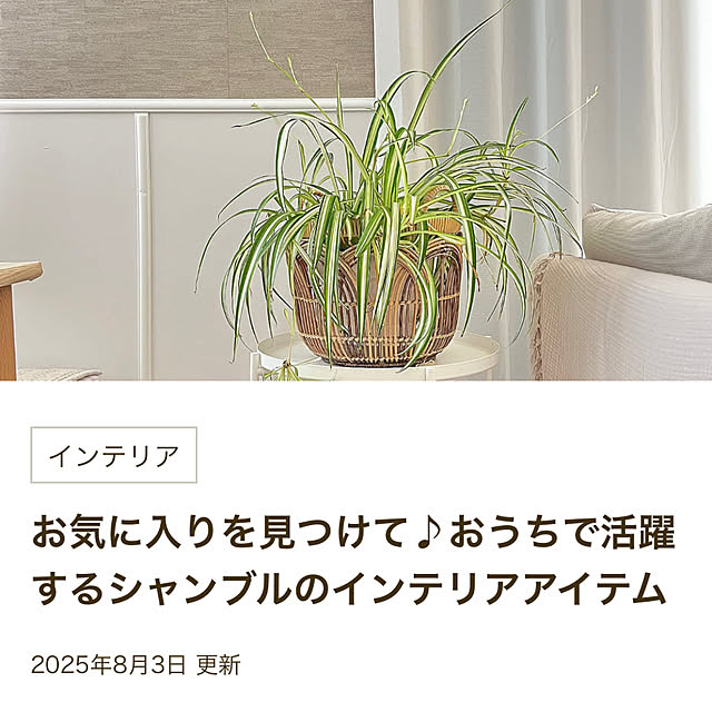 yukarimamaさんの実例写真