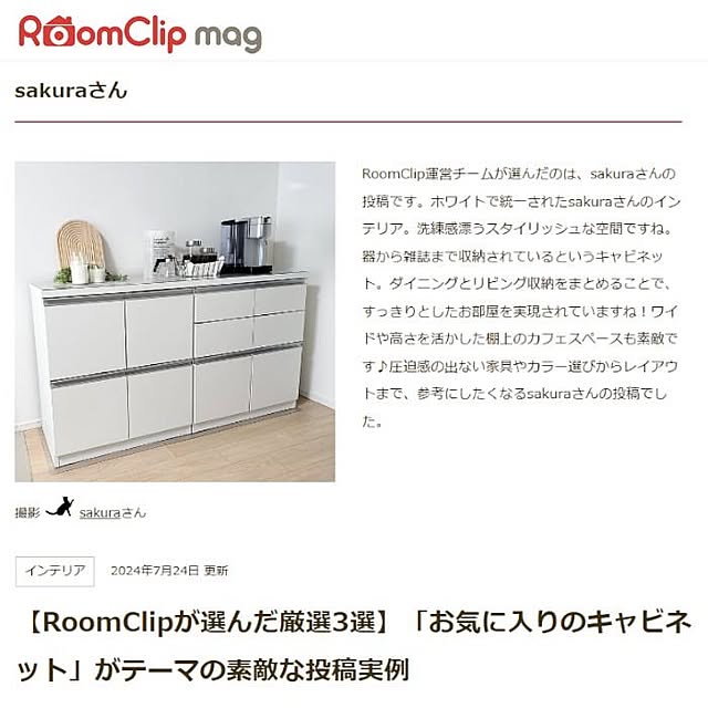 sakuraさんの実例写真