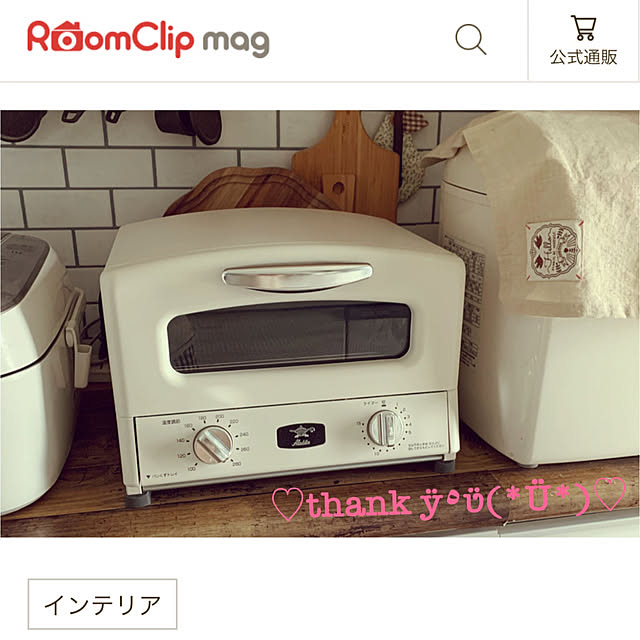 キッチン/アラジントースター ホワイト/ナチュラル/ナチュラルインテリア/建売住宅...などのインテリア実例 - 2024-07-19 07:59:18