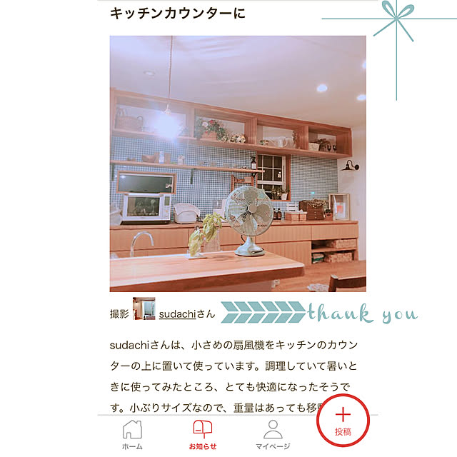 sudachiさんの実例写真