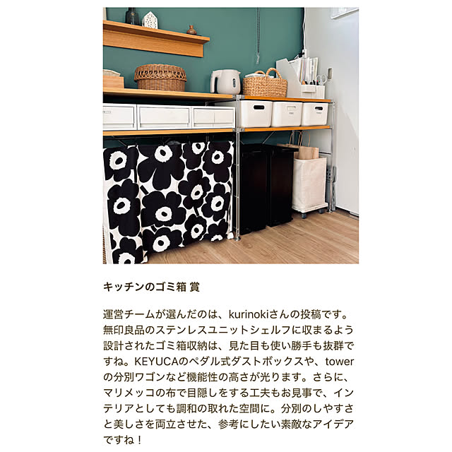 kurinokiさんの実例写真