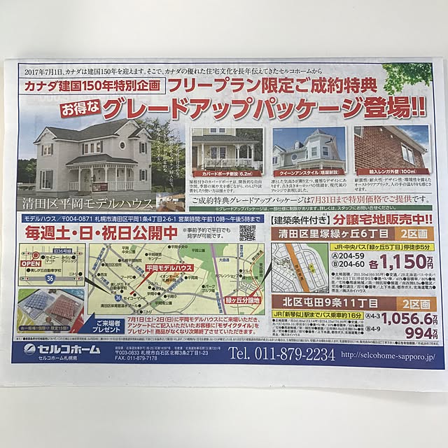 実例写真