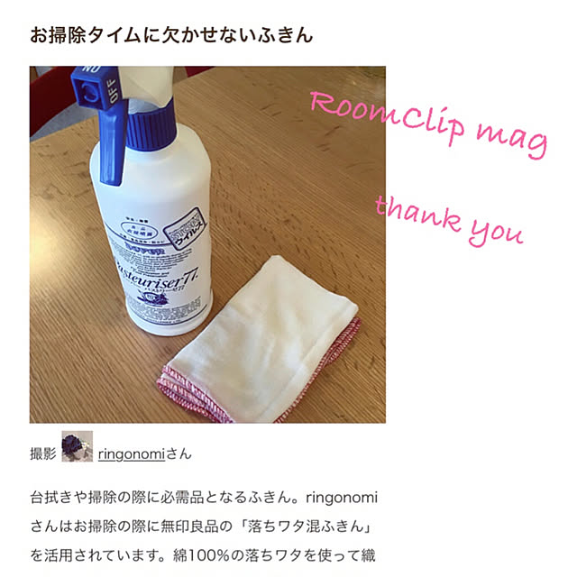 ringonomiさんの実例写真