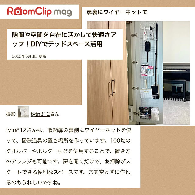 tytn812さんの実例写真