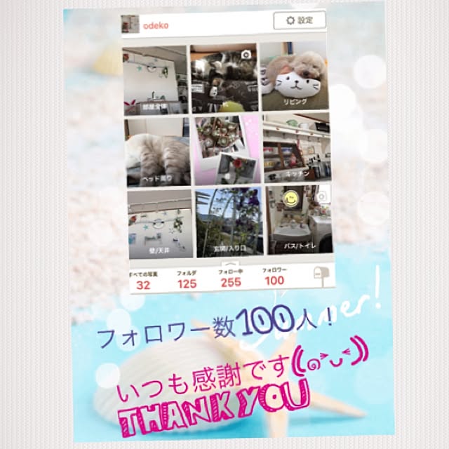 odekoさんの実例写真