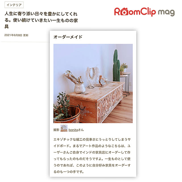 bonitaさんの実例写真