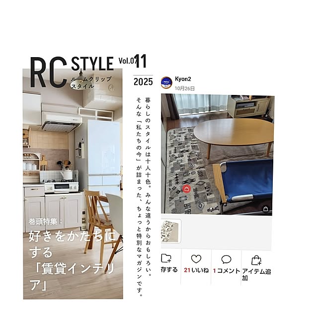 Kyon2さんの実例写真