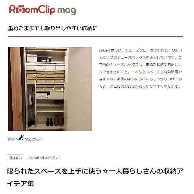 sakuraさんの実例写真