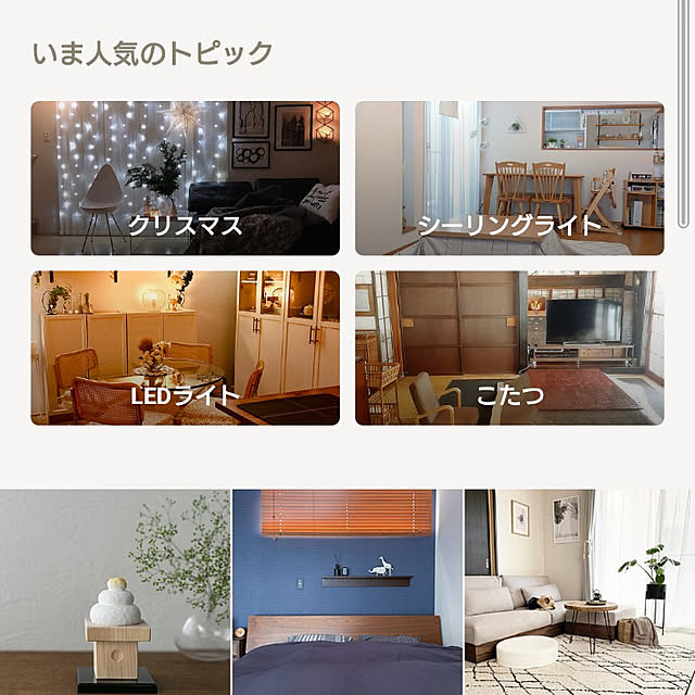 chii24さんの実例写真