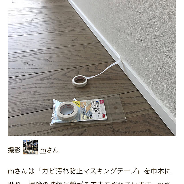 mさんの部屋