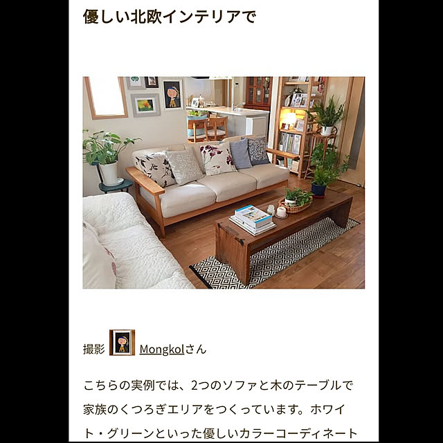monchanさんの実例写真