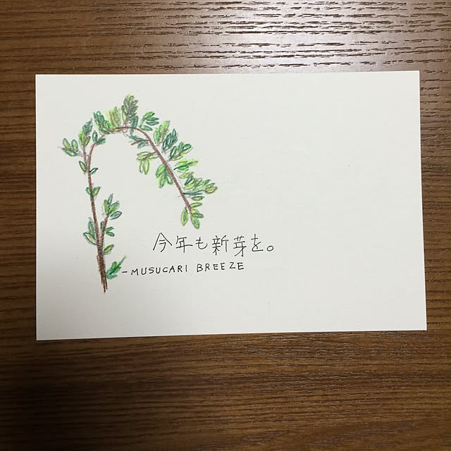 musucariさんの実例写真