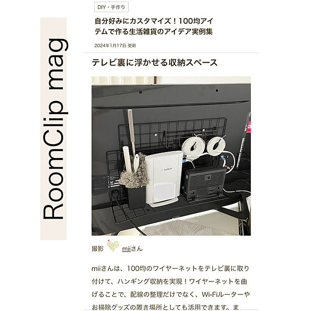 miiさんの実例写真