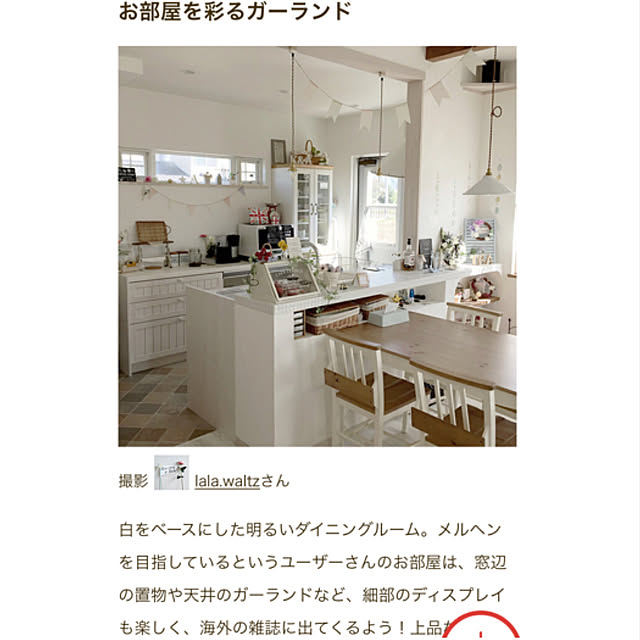 lala.waltzさんの実例写真