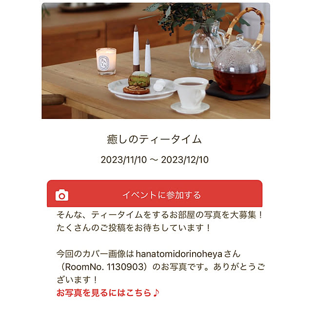 hanatomidorinoheyaさんの実例写真