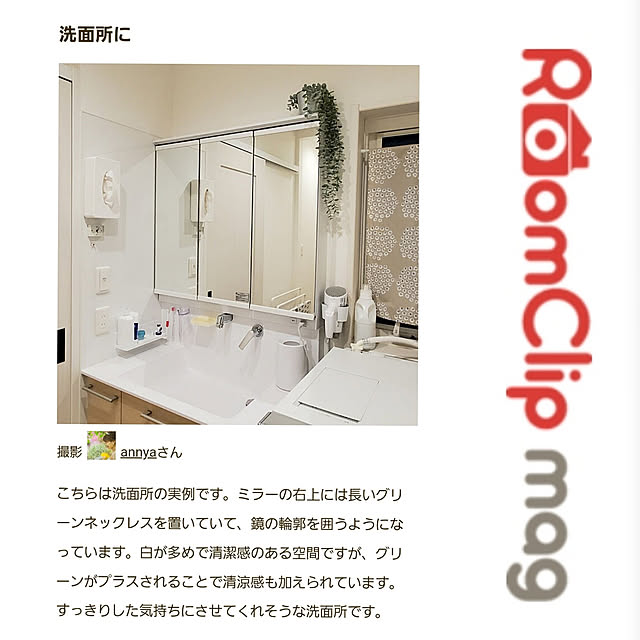 annyaさんの実例写真