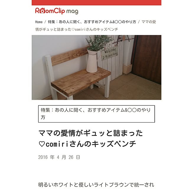 comiriさんの実例写真