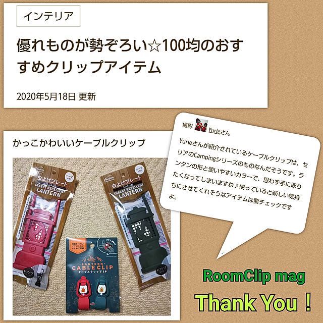 Yurieさんの実例写真