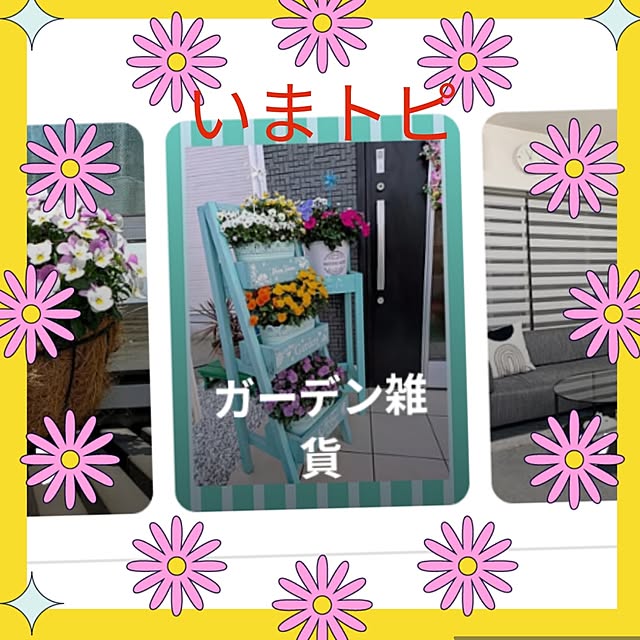Miyumamaさんの実例写真