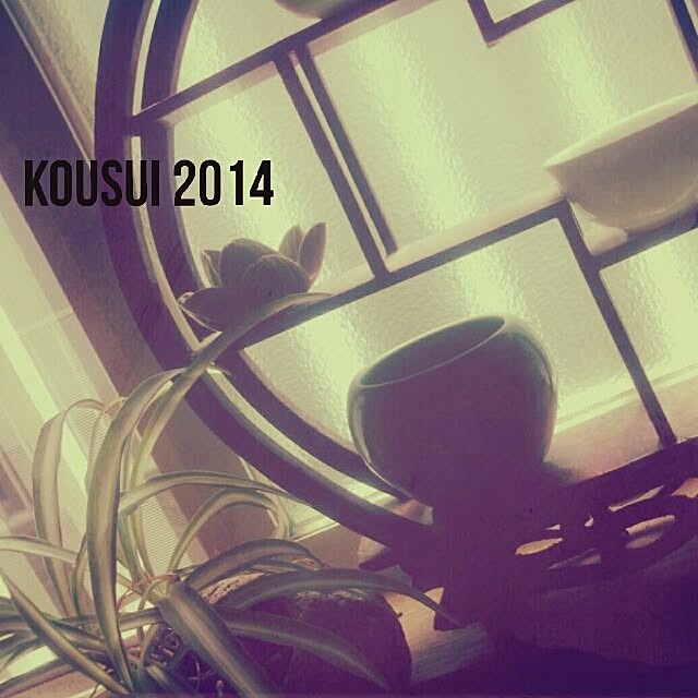 kousuiさんの実例写真