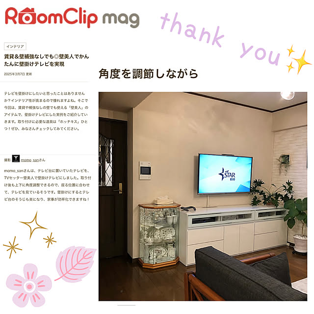 momo_sanさんの実例写真