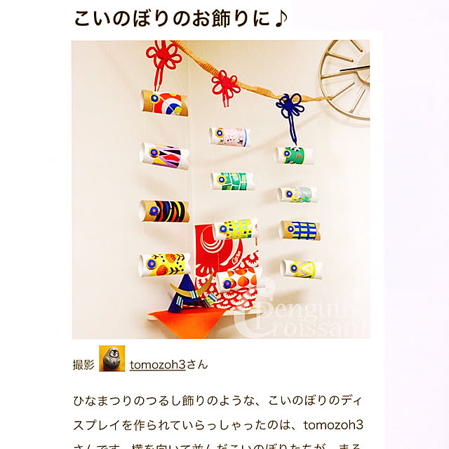 tomozoh3さんの実例写真