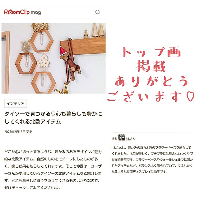 h.t.さんの実例写真