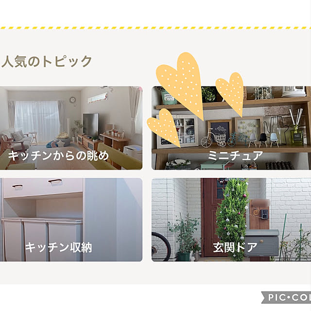 mocoさんの実例写真