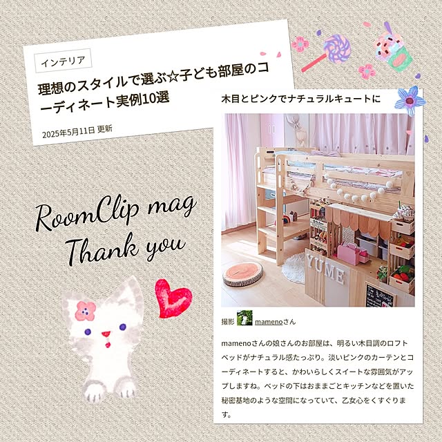 mamenoさんの部屋