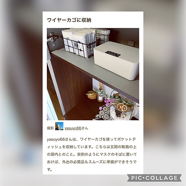 yasuyo66さんの実例写真