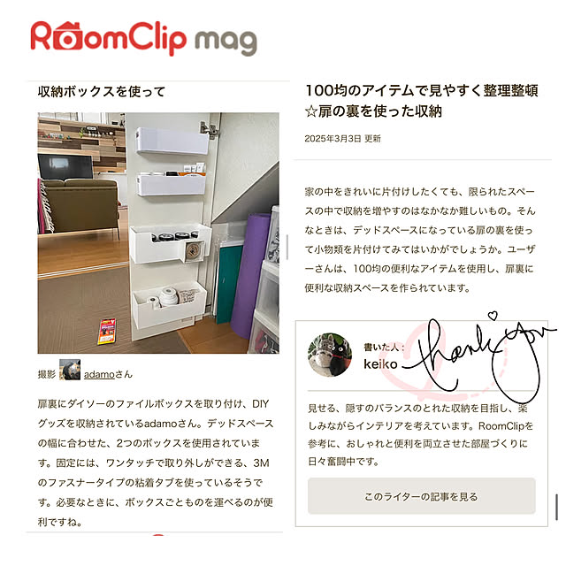 adamoさんの実例写真