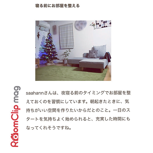 saahannさんの実例写真