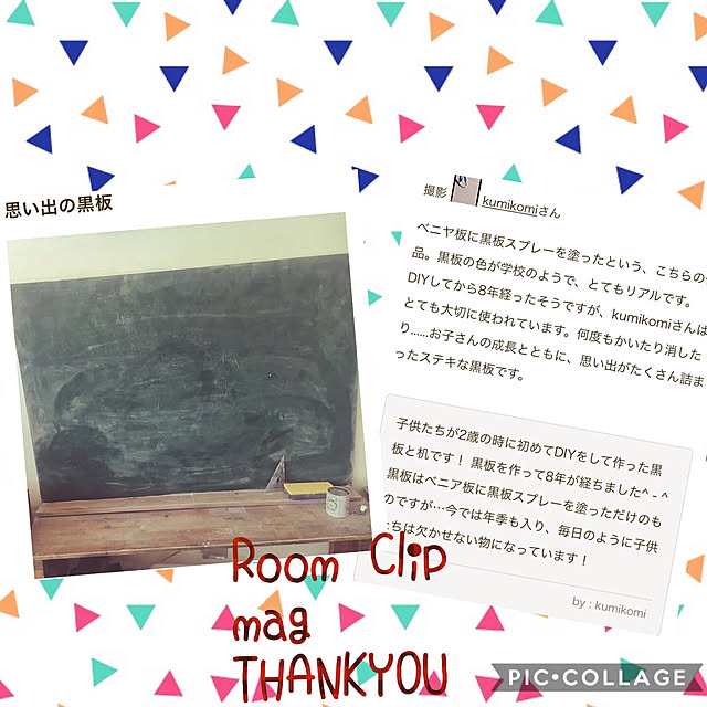 kumikomiさんの実例写真