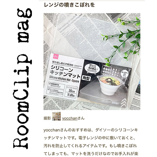 yocchanさんの実例写真