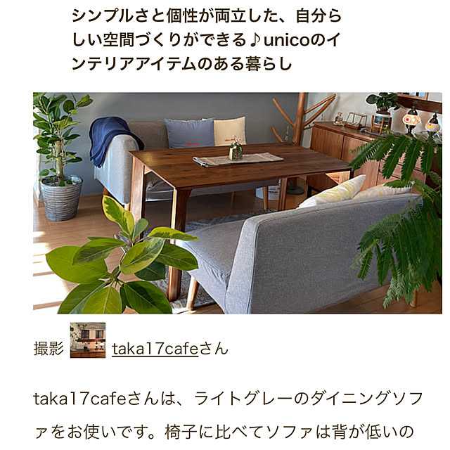 taka17cafeさんの実例写真