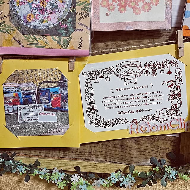 mocomocoさんの部屋