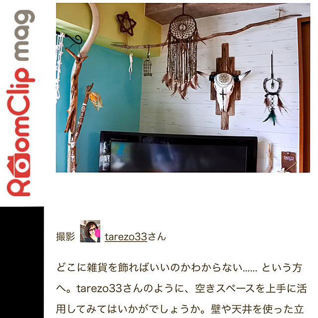 tarezo33さんの実例写真
