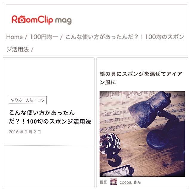 cocoa.さんの実例写真