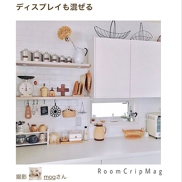 mogさんの実例写真
