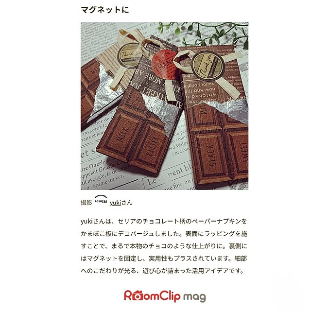 yukiさんの実例写真