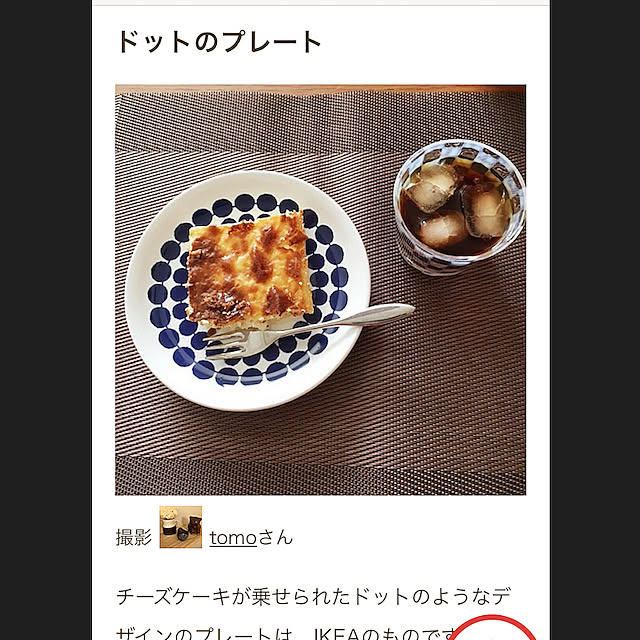 tomoさんの実例写真