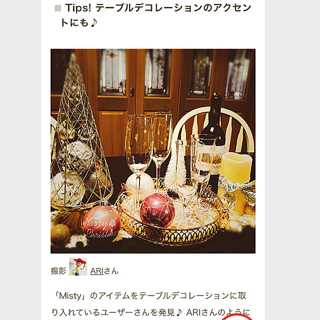 ARIさんの実例写真